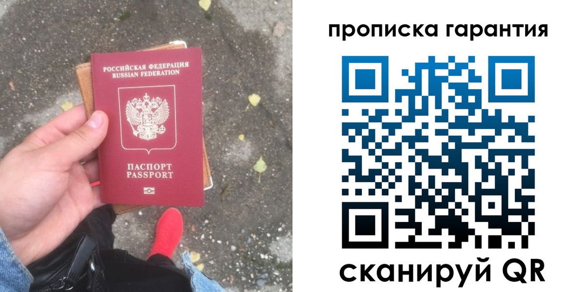 временная регистрация гарантия в Кизеле