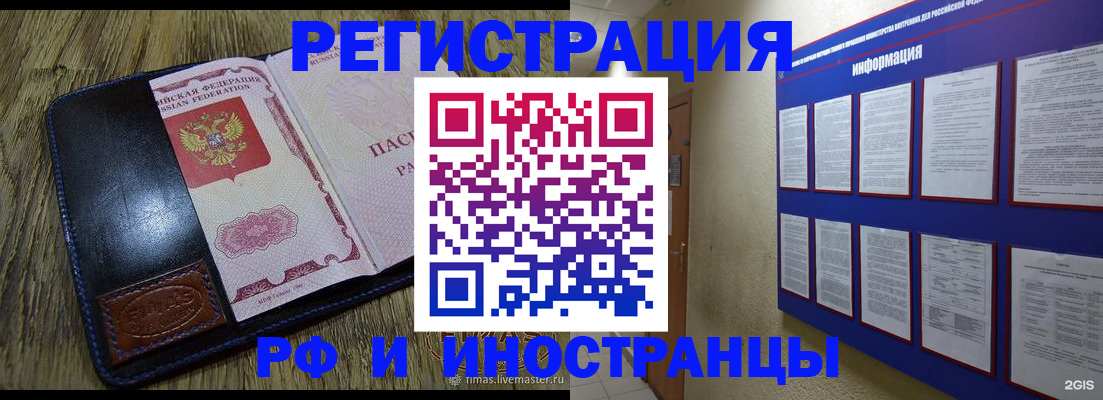 временная регистрация для школы в Кизеле