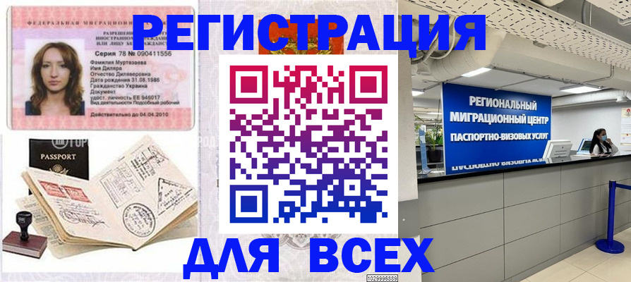 купить прописку в Кизеле