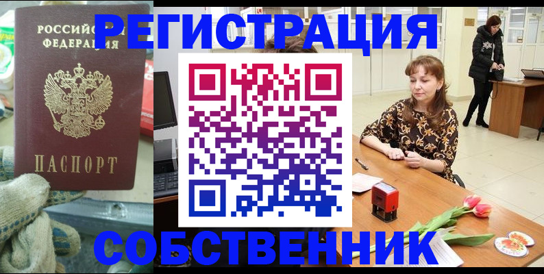 временная регистрация в Кизеле