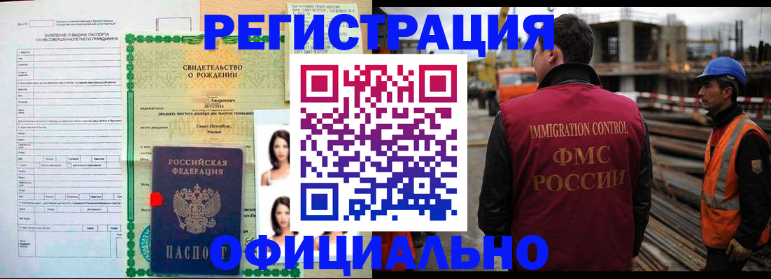 прописка гарантия в Кизеле