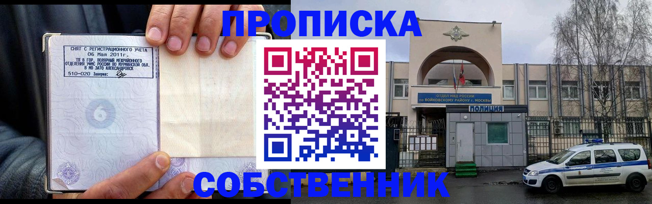 временная регистрация недорого в Кизеле