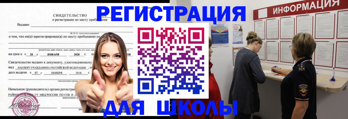 прописка ребенка в Кизеле