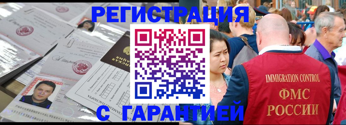 прописка для кредита в Кизеле